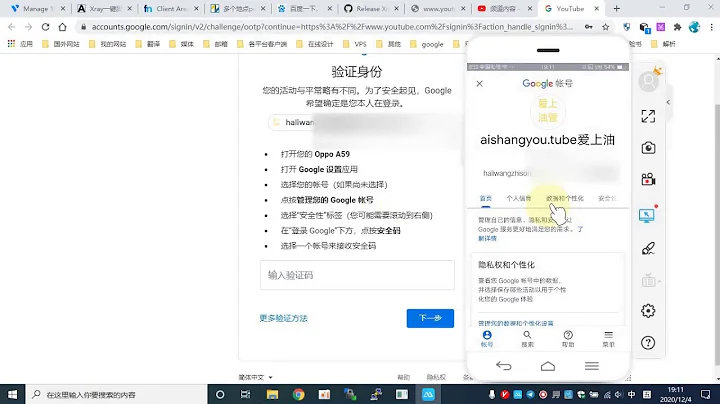 油管在新IP打開需要驗證google安全碼才能在後台編輯視頻 - 天天要聞
