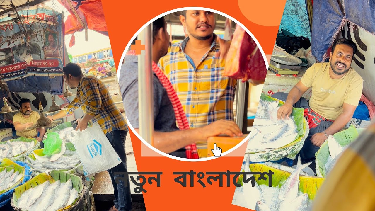 সরকার পতনের পর। বাজার ব্যবস্থা কেমন।😮