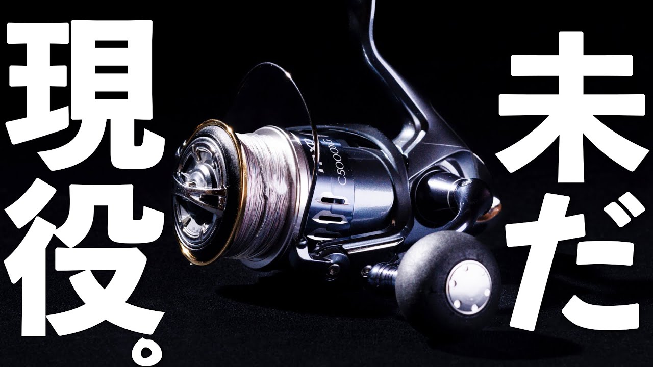 【17ツインパワーXD】2025年現在...