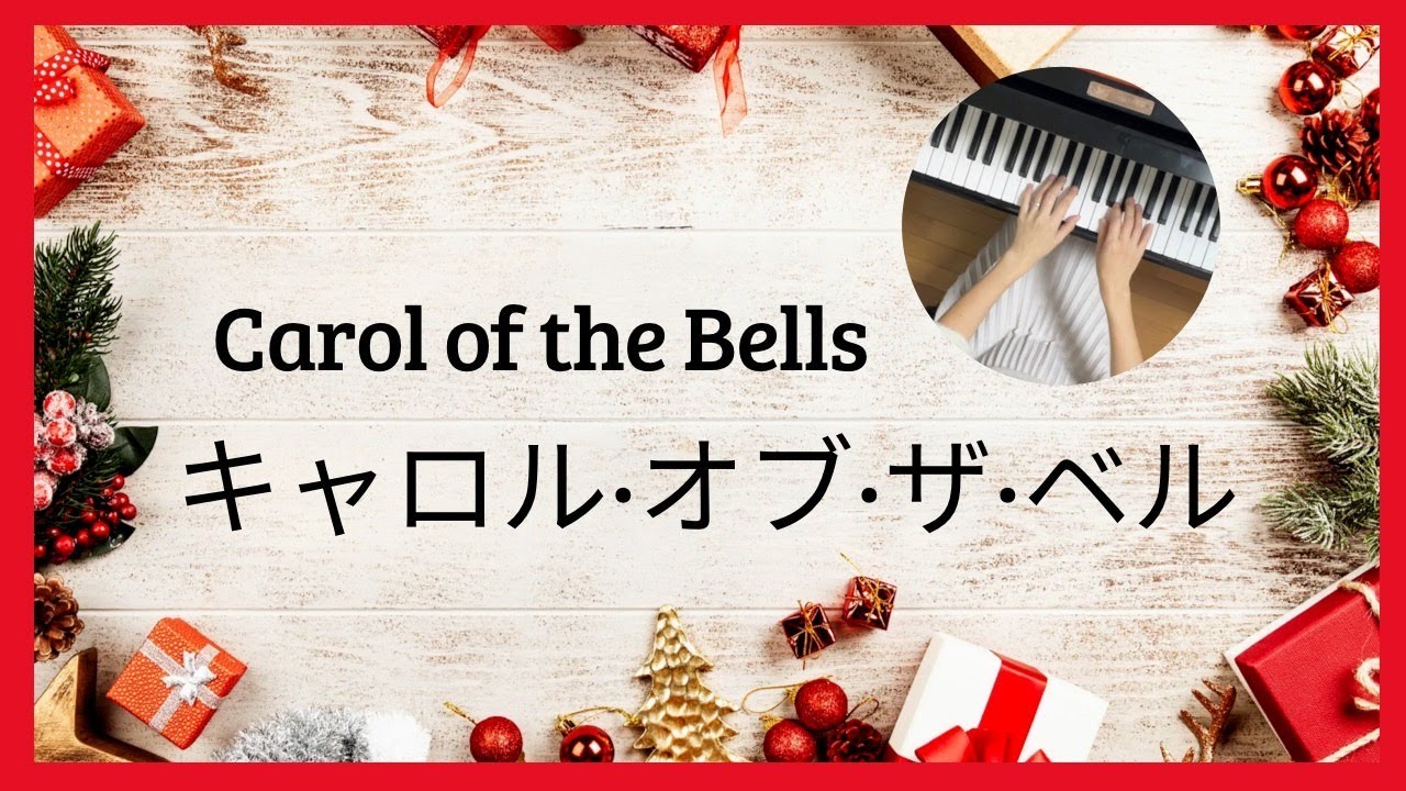Carol Carol Of The Bells