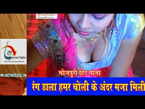 HD Rang Dala Jani Choli Bhitariya | 2014 New Holi Hit Bhojpuri Song | Amrita Dikshit
