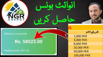 Apply For NGR Energy Invite Bonus | NGR Energy Investment Pakistan Bonus | NGR Energy Rahim Khan YT