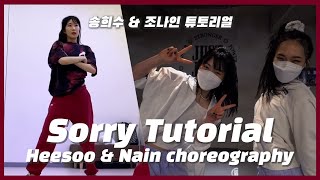 [ 송희수/조나인 튜토리얼 ] Sorry - Justin Bieber / Heesoo & Nain choreography