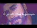 حالات واتساب محمد الصحفي