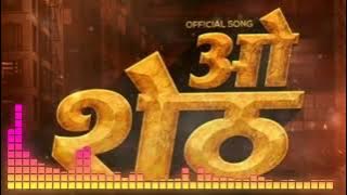 o shet DJ PRATIK SONAWANE AND TEJAS GUNJAL REMIX