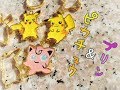 【ＵＶレジン】ピカチュウとプリンを作ってみた！ポケモン工作♪