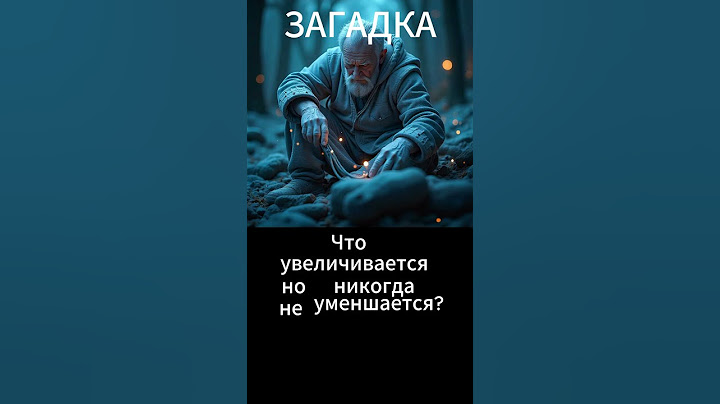 #Анекдоты #топ  #Загадки Загадка от " IQ ZONE" отгадай загадку первым, напиши ОТВЕТ в коментариях.
