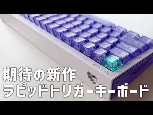 New and promising product] The successor to MADE68, the