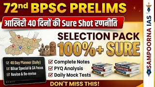 "BPSC 40 Days Strategy 🔥 | Last Chance Plan to Crack BPSC 2026"