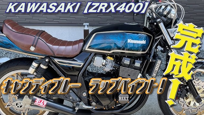 KAWASAKI【ZRX400】【ご依頼 ペイント#16】 外装 全塗装 ラップ 