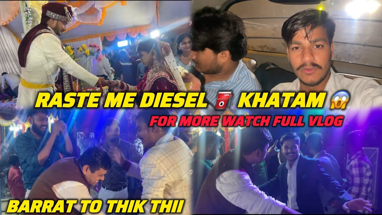 Rinku Bhai Ki Barrat (EK ANOKHI BARRAT) 👯🕺😂👍🏻 #viral #subscribe #viralvideo 