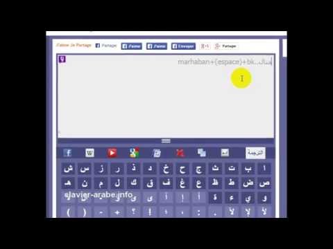 nouveau-clavier-arabe-pour-ecrire---google---arabic-keyboard