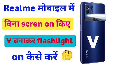 Realme mobile me screen par V banakar flashlight on kaise kare |bina screen on kye flash on kare