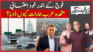 Inquiry Against Former ISI Chief Faiz Hameed | Dubai Drowns…Who’s Next? | Zara Hat Kay | Dawn News