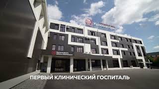 Клинический госпиталь Красная горка. ул.  Карболитовская  18/1. Обзор.