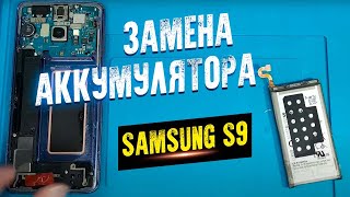 :    SAMSUNG GALAXY S9