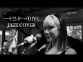 一十三十一 DIVE JAZZY  COVER
