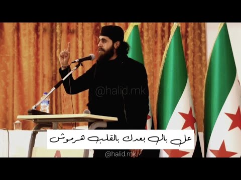 عل بال بعدك بالقلب هرموش قاسم الجاموس أبووطن 