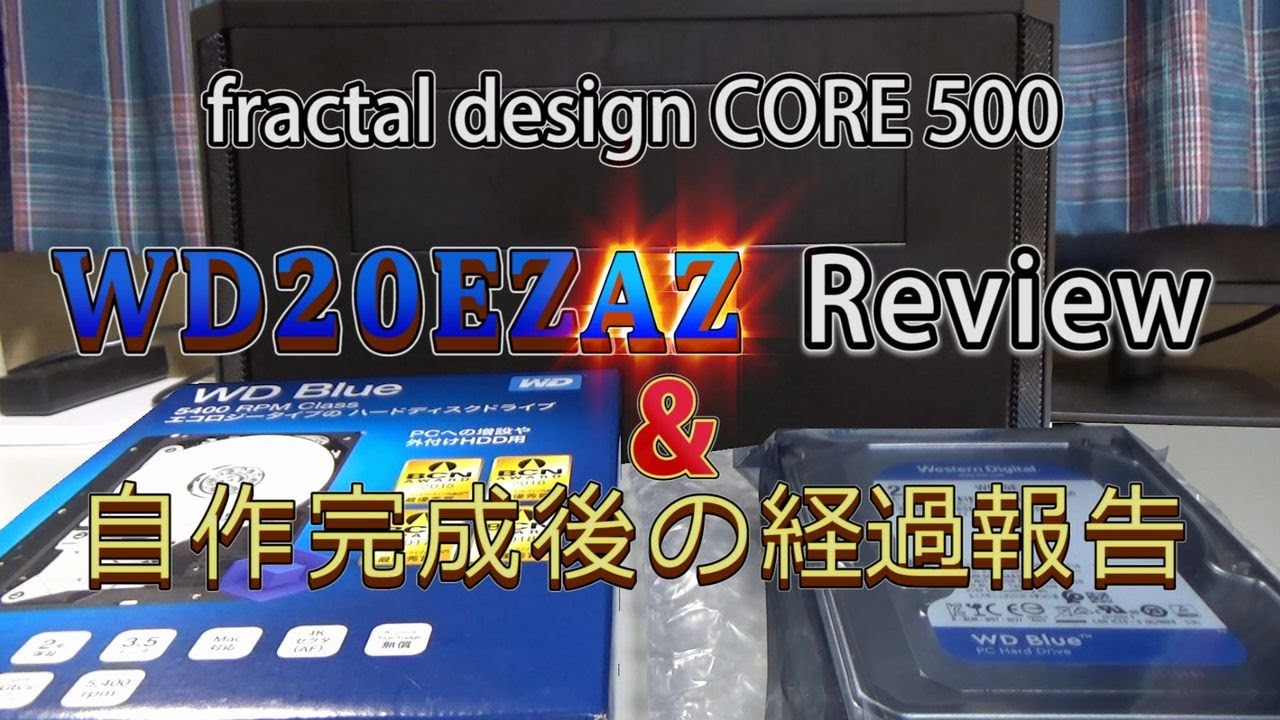 自作PC】新型3.5インチHDD WD20EZAZ 取付け / Core i5 8400 GTX1070Ti