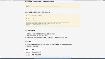 黑马程序员 Python 教程： 066 变量的输入输出 01 输入和函数的概念