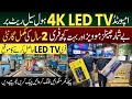 Best Budget 4K Android LED TVs in Pakistan | Wholesale Market Prices | JU Point
