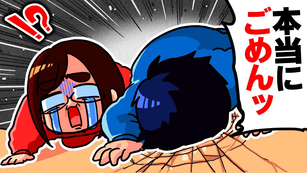 【謝罪動画】ガチで今までで1番やらかしました、皆さんに土下座して謝ります…【超土下座】