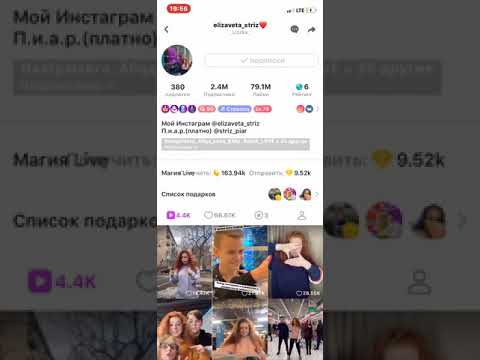 номера тиктокеров настоящих. номера лайкеров. настоящее номера лайкеров. номер марьяны из лайка. номера лайкеров из лайка.