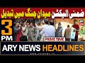 Ary news 3 pm headlines  21st april 2024   