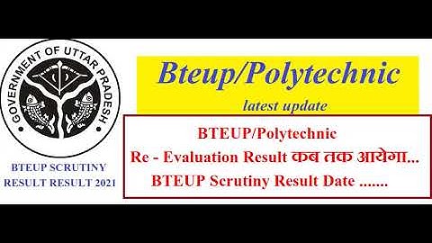 bteup/polytechnic scrutiny/re-evaluation result 2021 |bteup latest update bteup revaluation result