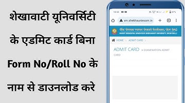 PDUSU Admit Card Naam Se Kaise Download Kare 2023 || BA, BCOM, BSC Admit Card Download By Name 2023
