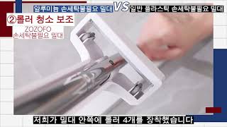 ZOZOFO 노터치 슬라이드 밀대걸레+극세사 리필4매 밀대 세트