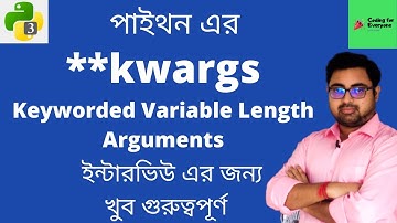 #19 Keyworded Variable Length Arguments in Python | Python Tutorial in Bangla | **kwargs.