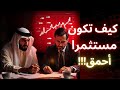 الاستثمار الغبي كيف تجعلك الفقاعات الاقتصادية تخسر كل أموالك قصص تاريخية ونصائح للنجاة