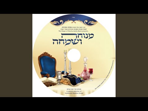 יום זה לישראל 