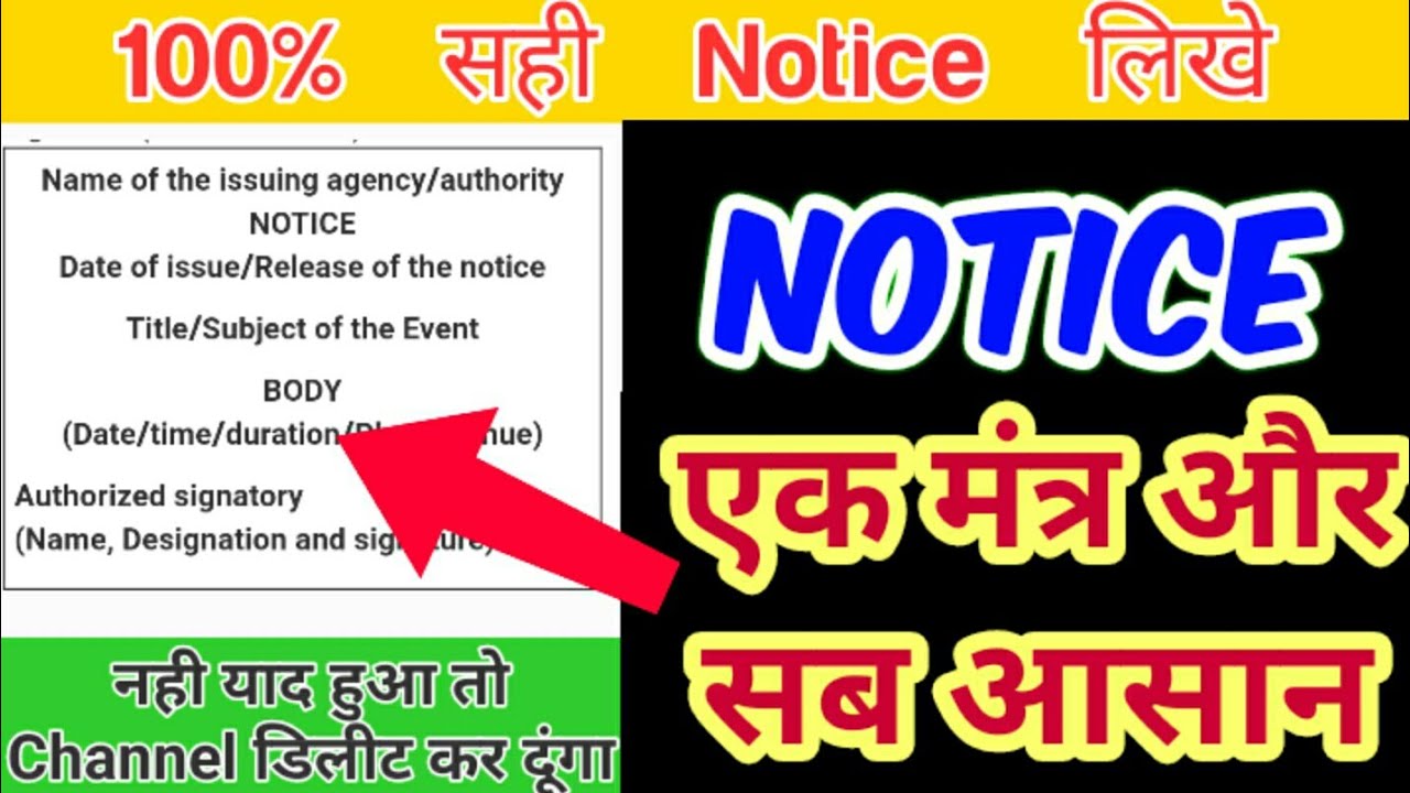 how to write a notice in english formatformat of notice writing in