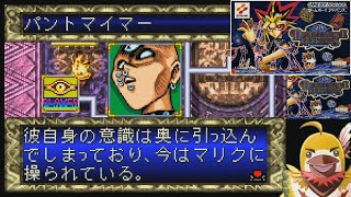 遊戯王DDM】#87 パントマイマーとダイスロール！！『遊☆戯☆王