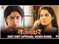 Diet diet song  vazandar  sai tamhankar  priya bapat  landmarc films