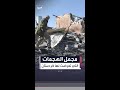 كردستان العراق تعلن حصيلة الهجمات التي تعرضت لها خلال الحرب