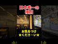 【通勤快急】平日朝京阪だけで聞ける激レア車内放送