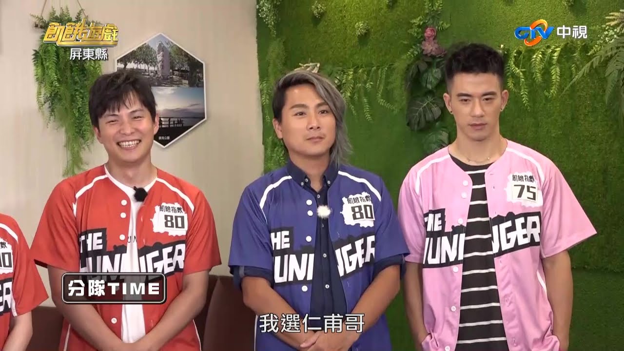 飢餓遊戲 精采片段 Ep4 蔡小潔選隊友男隊員的推託藉口是 王仁甫 孫協志 Jr紀言愷 聶雲 楊繡惠 蔡允潔 林采緹 何美 王牧語 Youtube