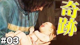 【ゲーム名作劇場】PS4版『BEYOND：Two Souls』実況プレイ＃03