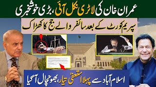 Good News For PTI | Imran Khan Cyper Case   Supreme Court Hearing