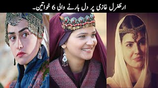 6 Women Wanted To Marry Ertugrul Top X Tv