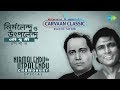 Carvaan Classic Radio Show Nirmalendu & Utpalendu Chowdhury Special | Bhalo Koira | Sohag Chand