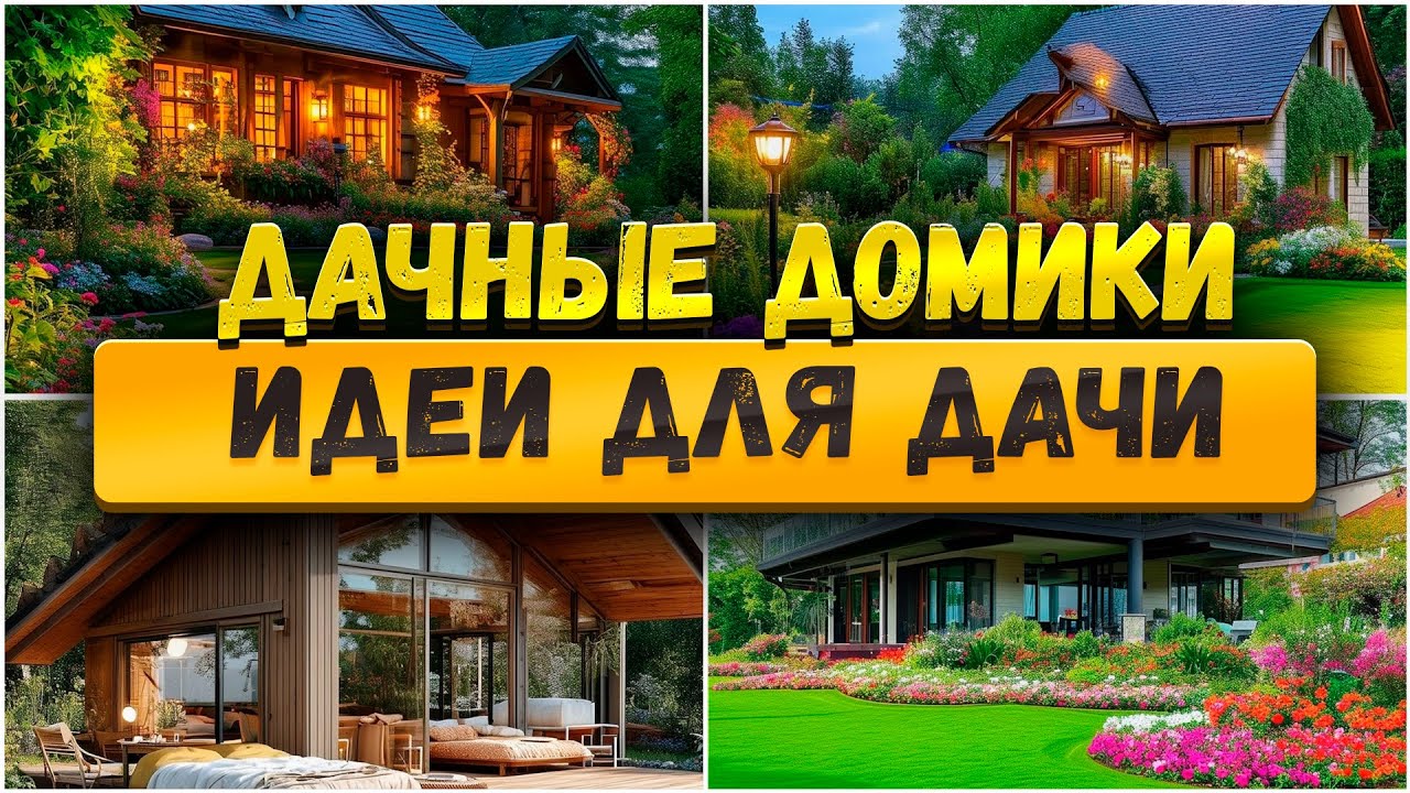 Динская готовый дом ландшафт