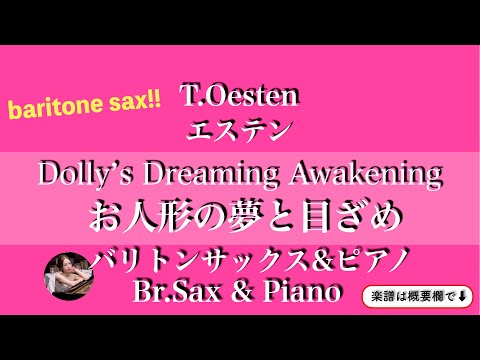 Dolly's Dreaming Awakening (Baritone Sax & Piano ) - T.Oesten