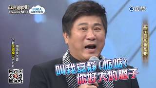 20170520 台灣那麼旺 Taiwan No.1 高手組評審講評3