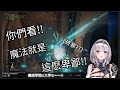 超鄙視魔法的團長來到魔法學院找碴結果被打爆【白銀諾艾爾/白銀ノエル】