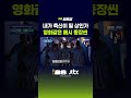 '내가 축신이 될 상인가' 영화같은 메시 등장씬 #JTBC #Shorts