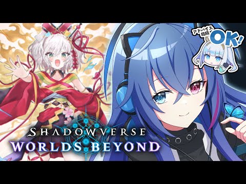 【#シャドバWB】調整後のドラゴンとネメシスやってみる！【依逆ルメイ/VTuber】